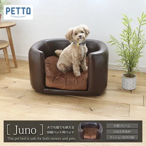 ペット用ソファ JUNO (ジュノ)