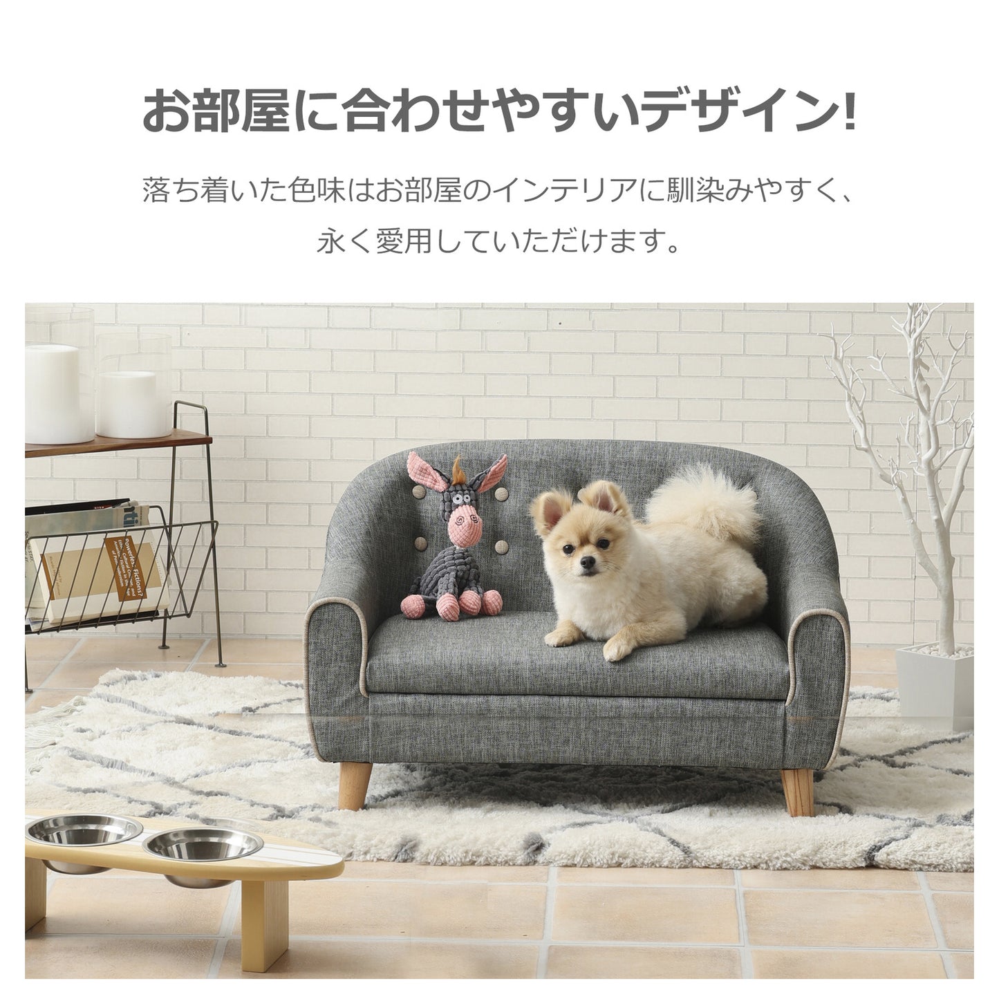 ペット用ソファ RILI (リリ)