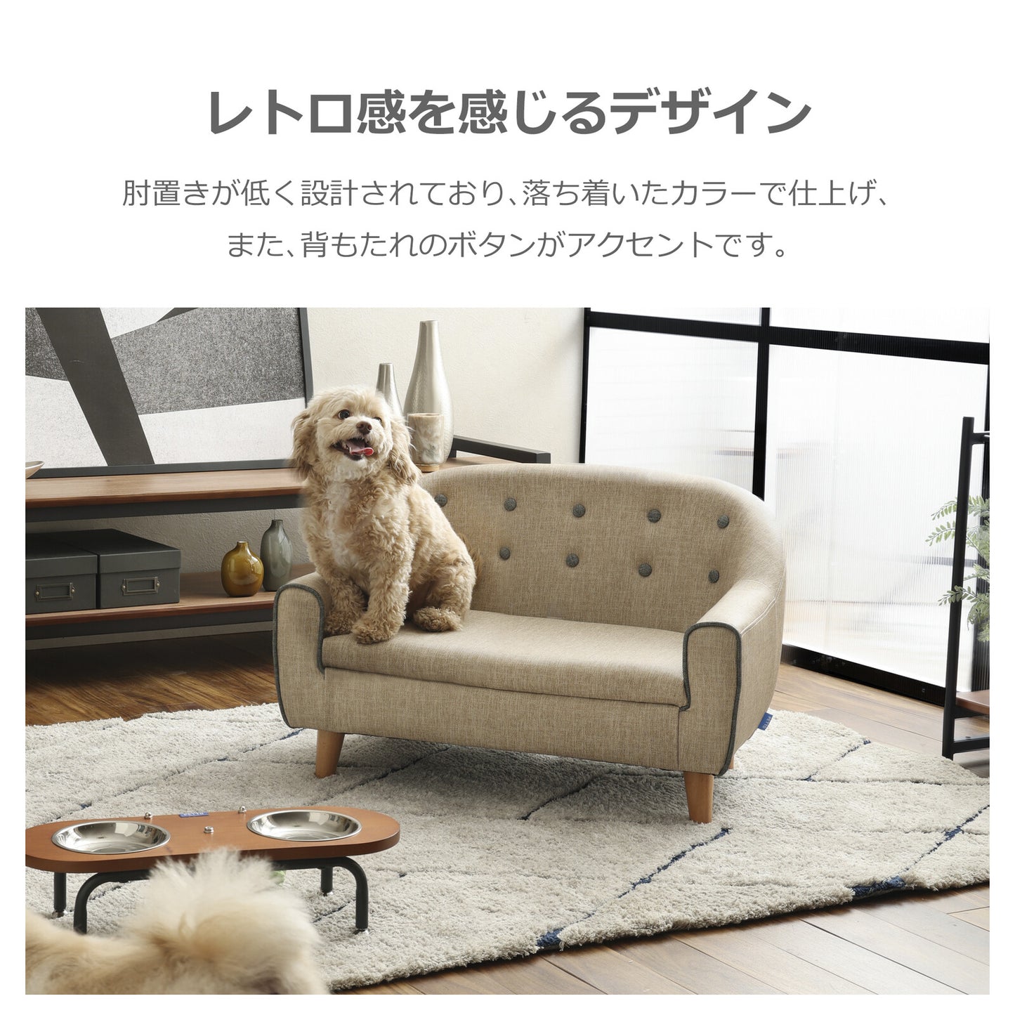 ペット用ソファ RILI (リリ)