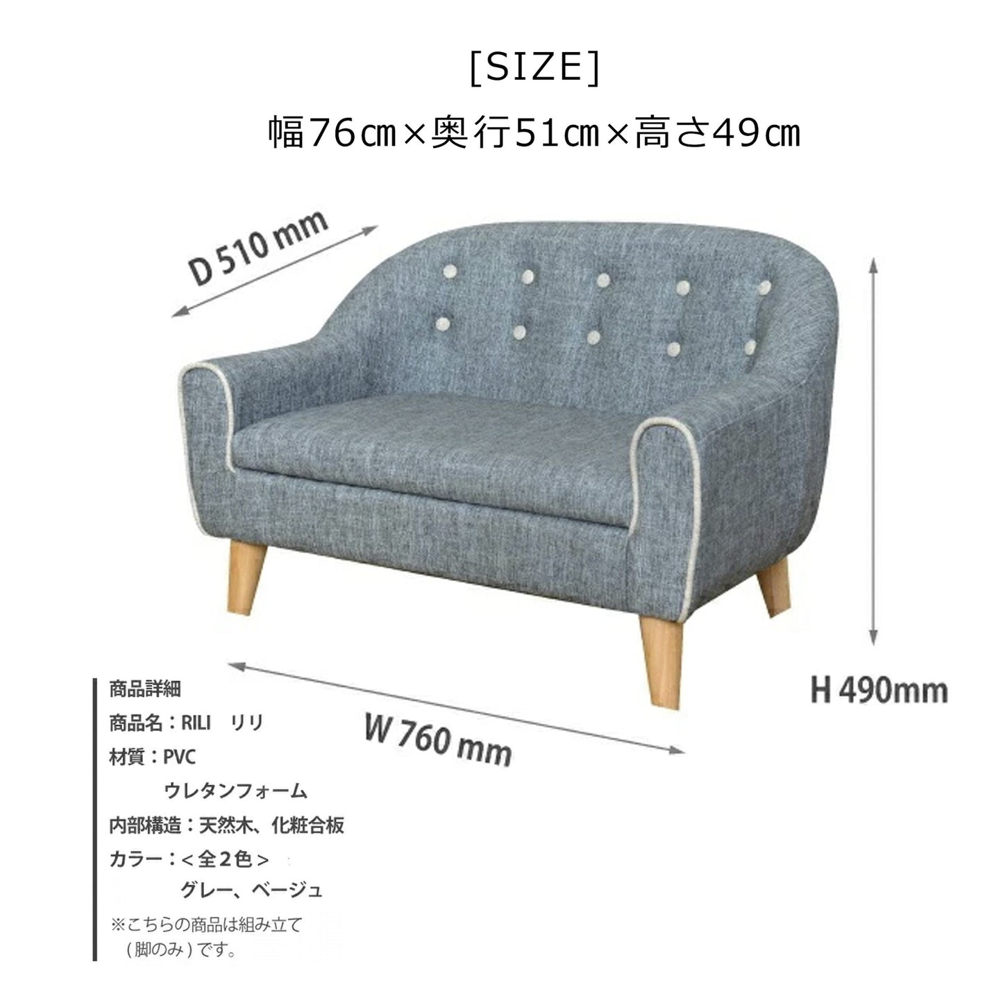 ペット用ソファ RILI (リリ)