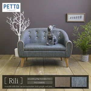 ペット用ソファ RILI (リリ)