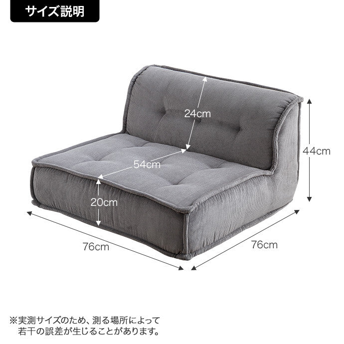 【単品】Chouchou 1人掛けフロアソファ❻-❺