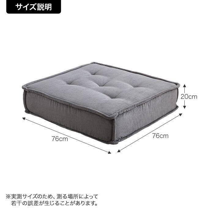 【単品】Chouchou フロアクッション❻-❻
