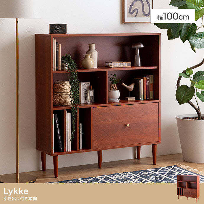 【新品】【幅100cm】Lykke 引き出し付き本棚 Lykke 引き出し付き本棚 幅100cm 北欧ヴィンテージ スリム 大容量