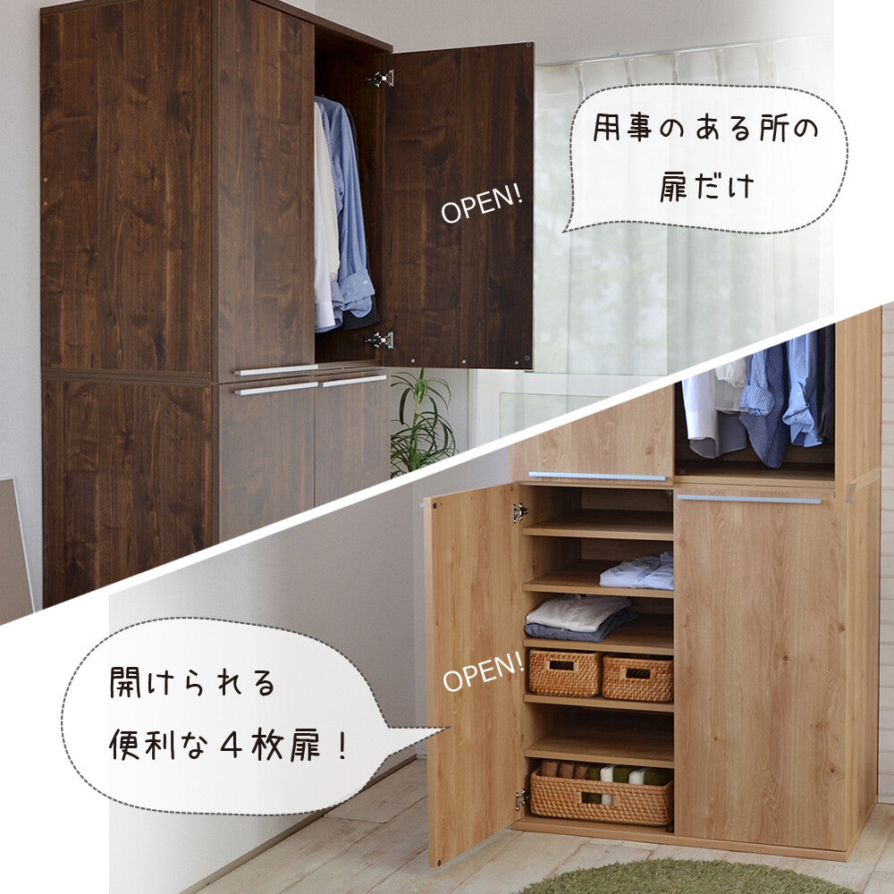 【日本製】 ワードローブ 幅89cm クローゼット ハンガー 壁面収納 組立 NC1990LBT