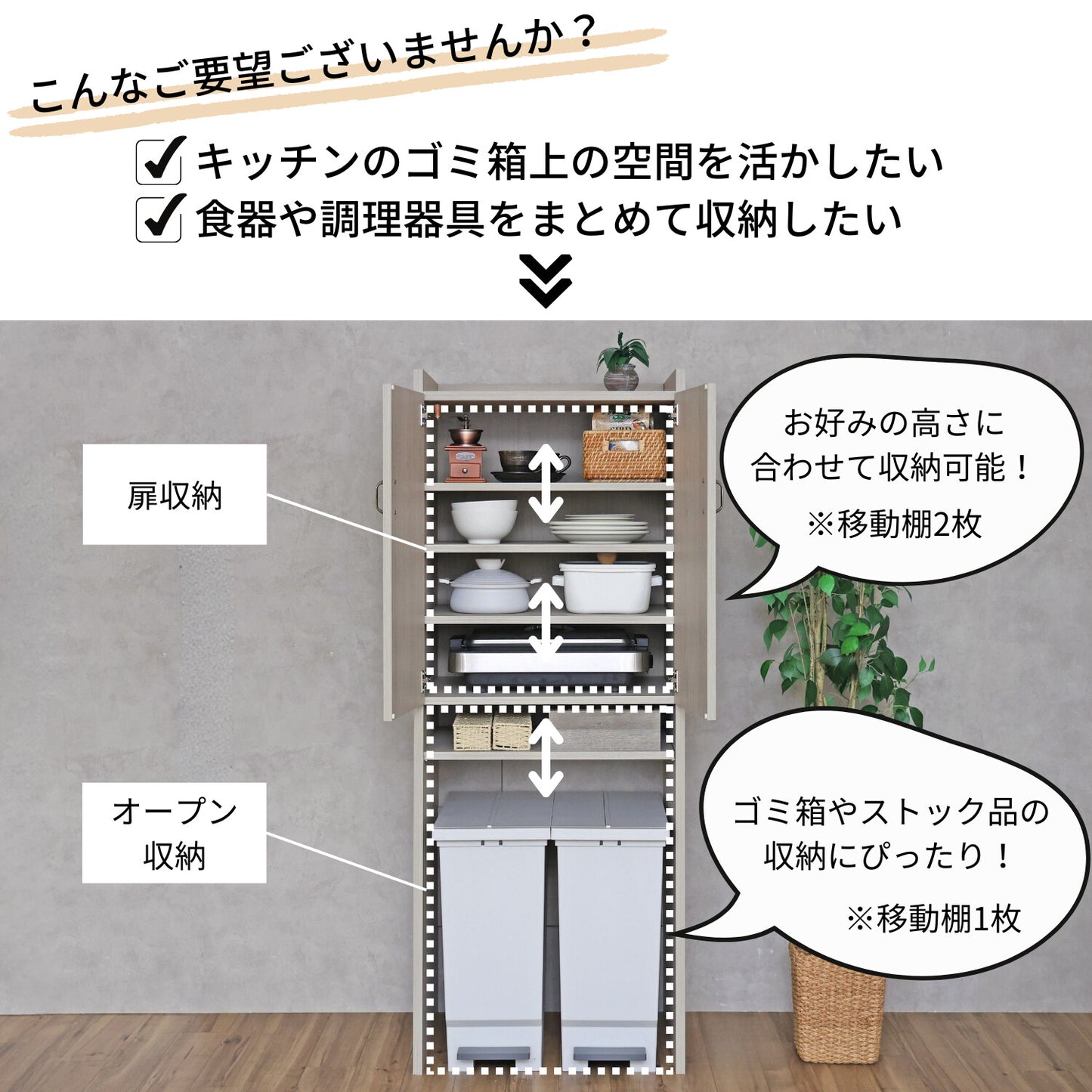 【日本製】 キッチンラック 幅60cm ゴミ箱上ラック ストッカー 組立 CN-1660OS
