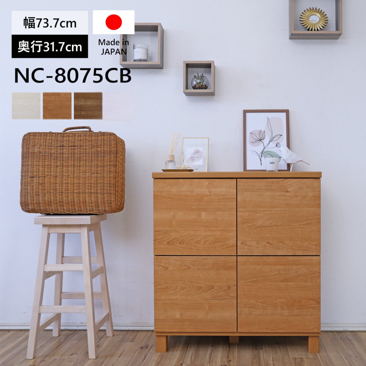キャビネット 幅74cm プッシュ扉 収納棚 北欧 ナチュラル 日本製 キャビネット 幁74cm プッシュ扉 収納棚 NC-8075CB | 大野屋 キャビネット・サイドボード