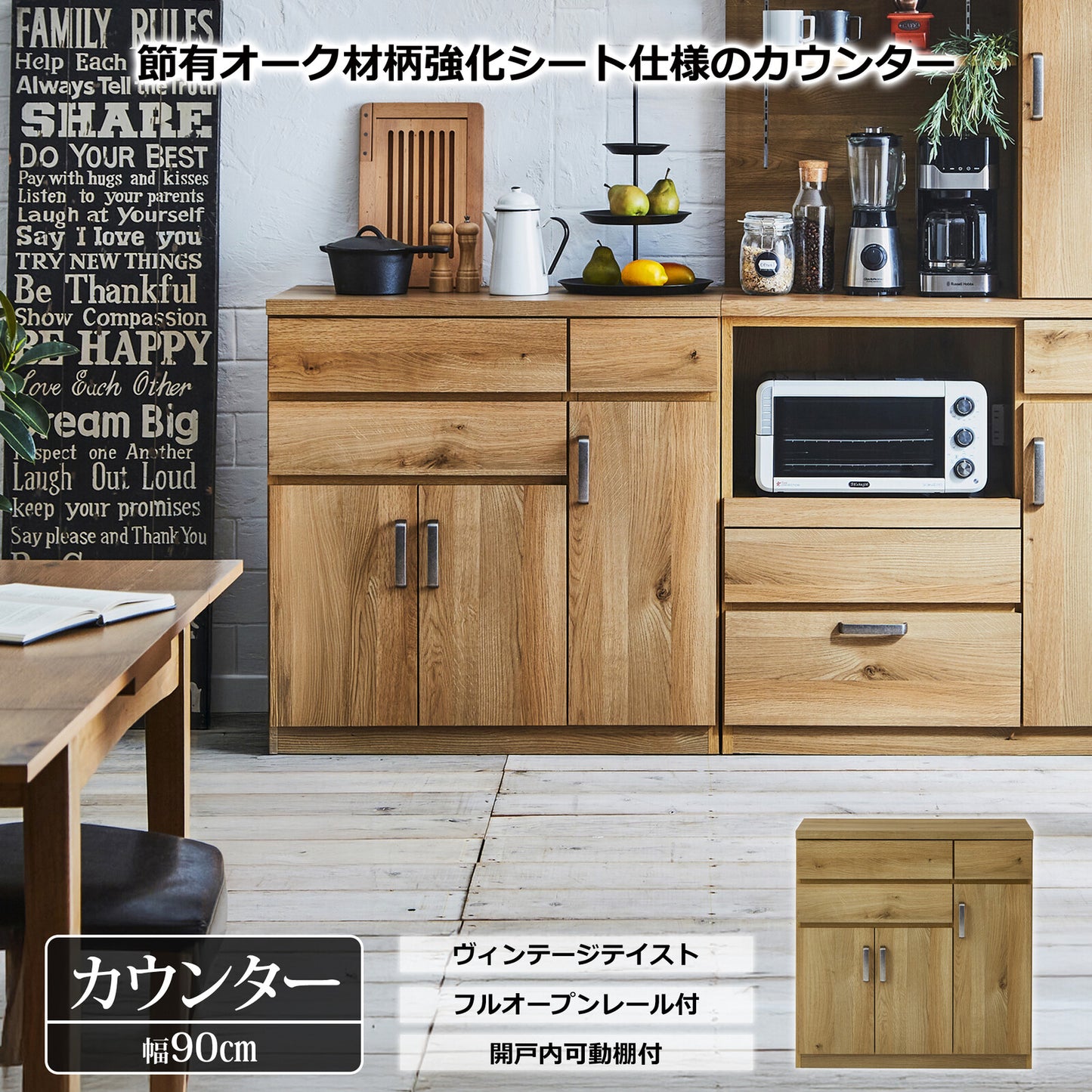 カウンター収納 90cm幅 コンパクトサイズ アンクル
