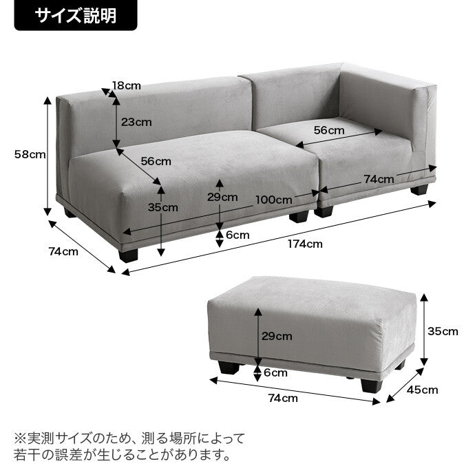 【3点セット】Celina 2人掛けカウチソファ