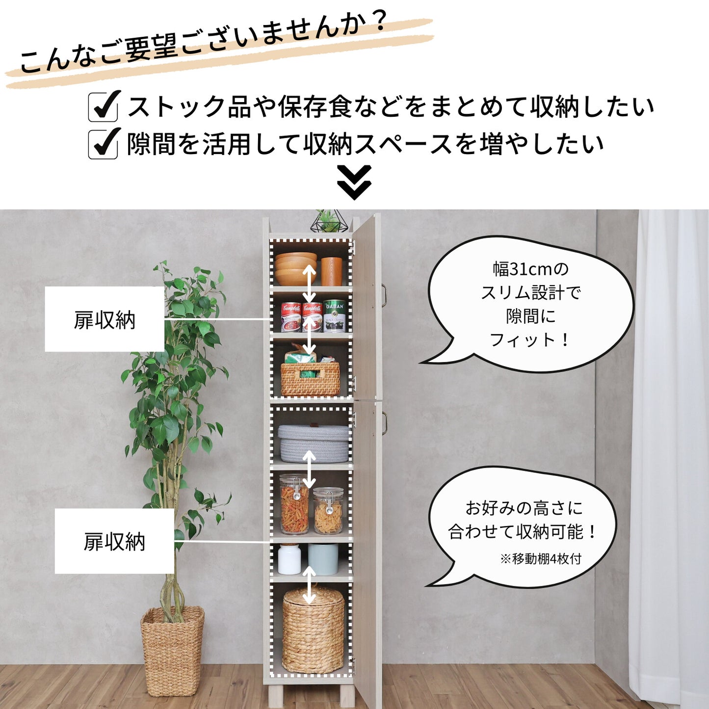 【日本製】 キッチンラック ストッカー 幅31cm スリム キャビネット 収納庫 組立 CN-1630S