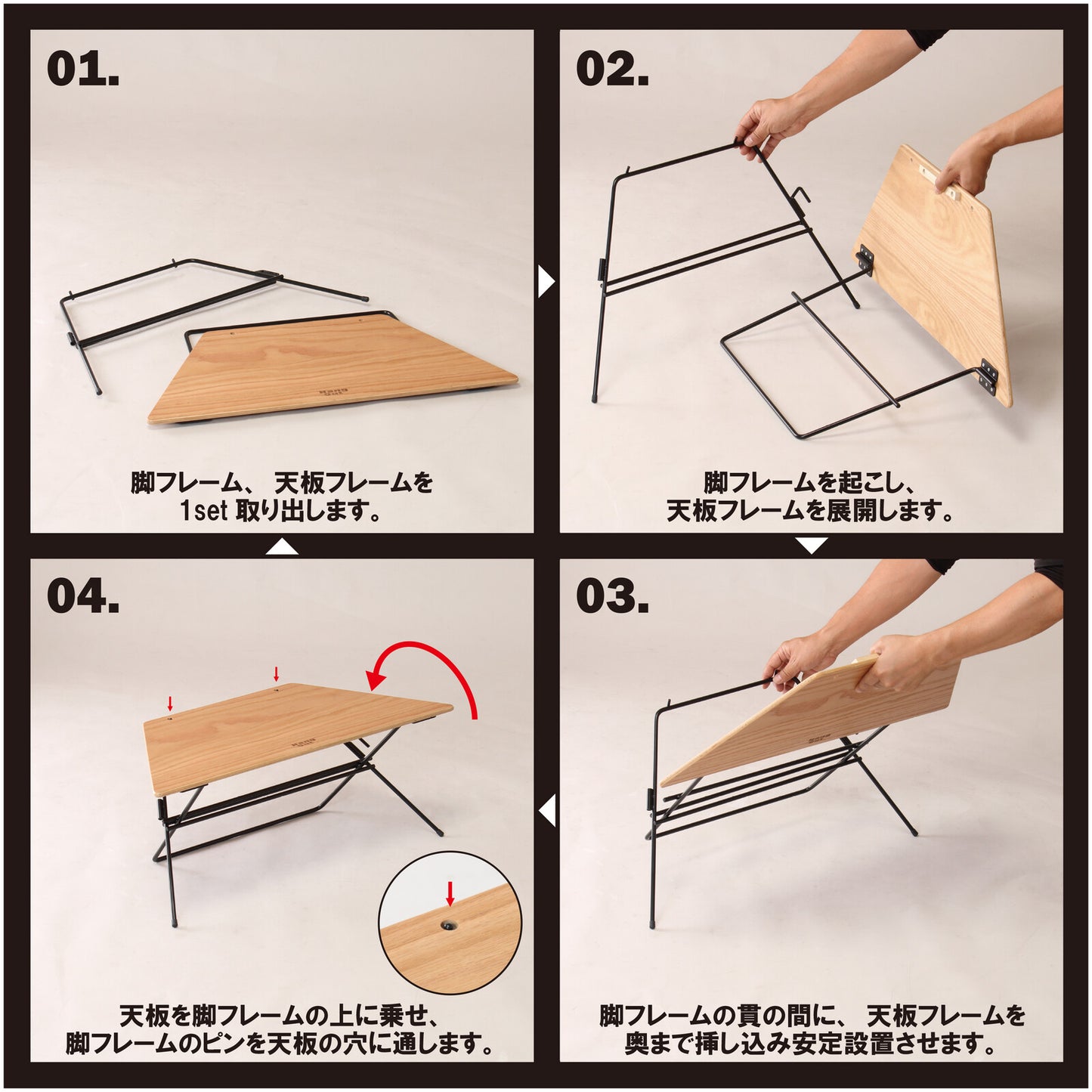 FRT Arch Table アーチテーブル ステンレス・ウッド FRT7030 3個で1セット