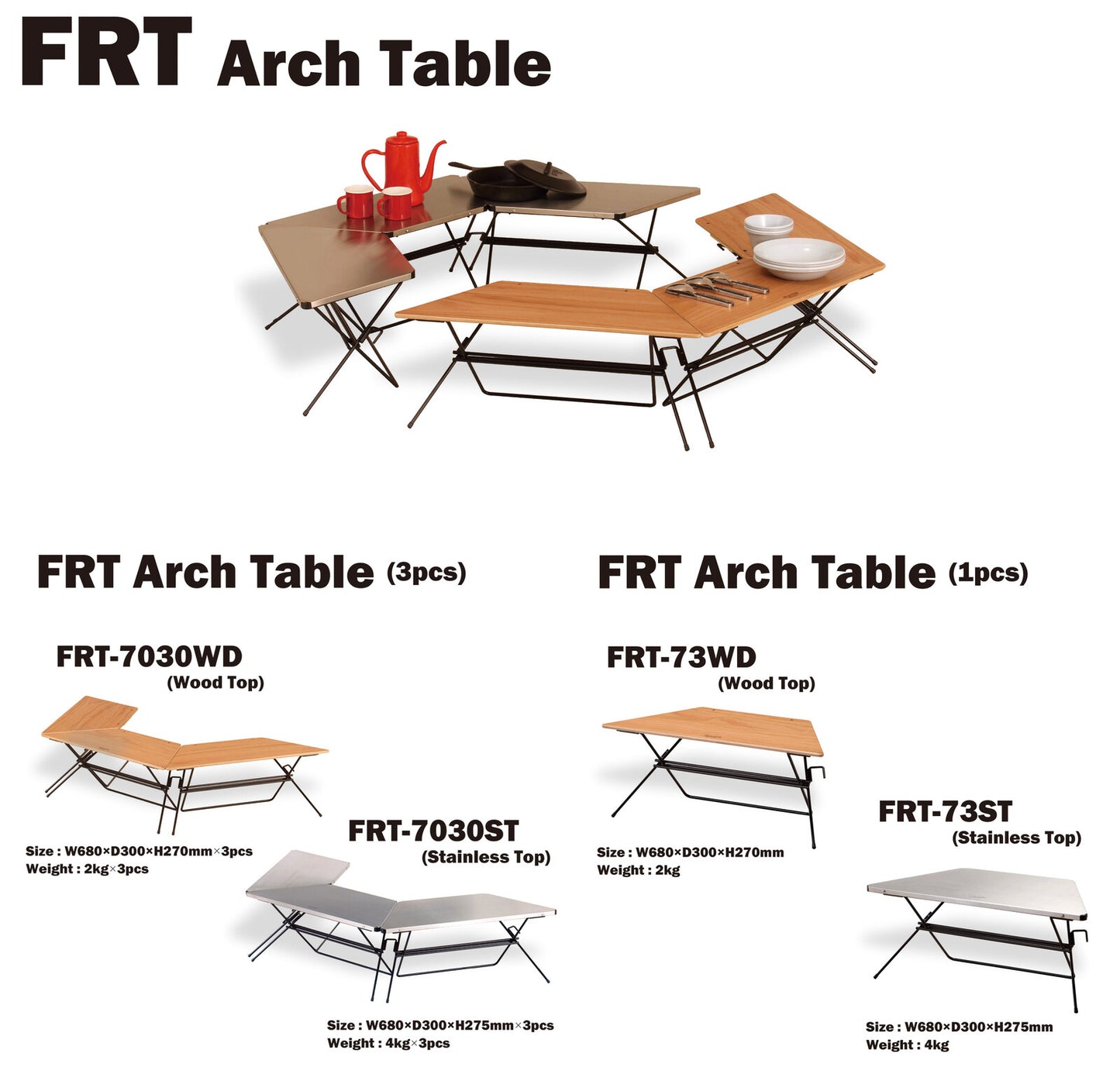 FRT Arch Table アーチテーブル ステンレス・ウッド FRT7030 3個で1セット