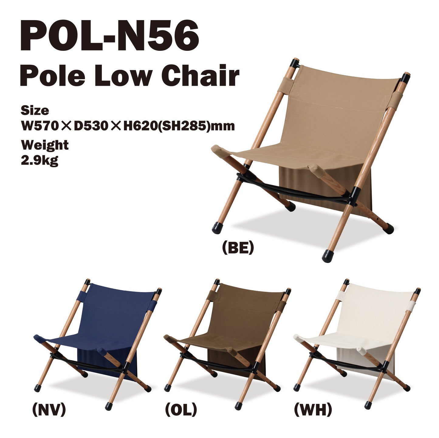 Pole Low Chair ポールローチェア アウトドアチェア POLN56