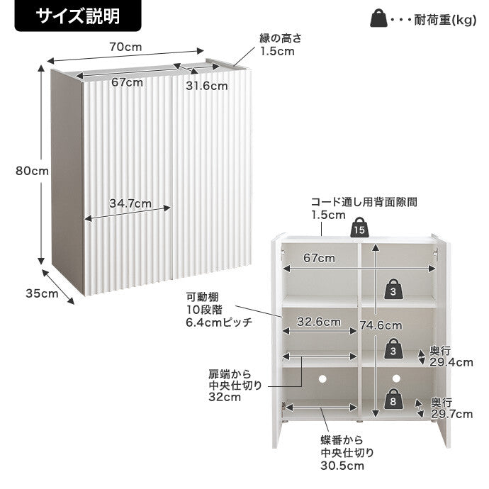 【幅70cm】Sheep コンパクトキャビネット