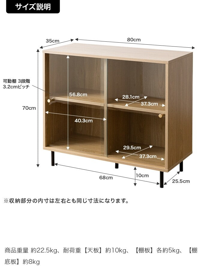 【幅80cm】Laura ガラス引き戸キャビネット