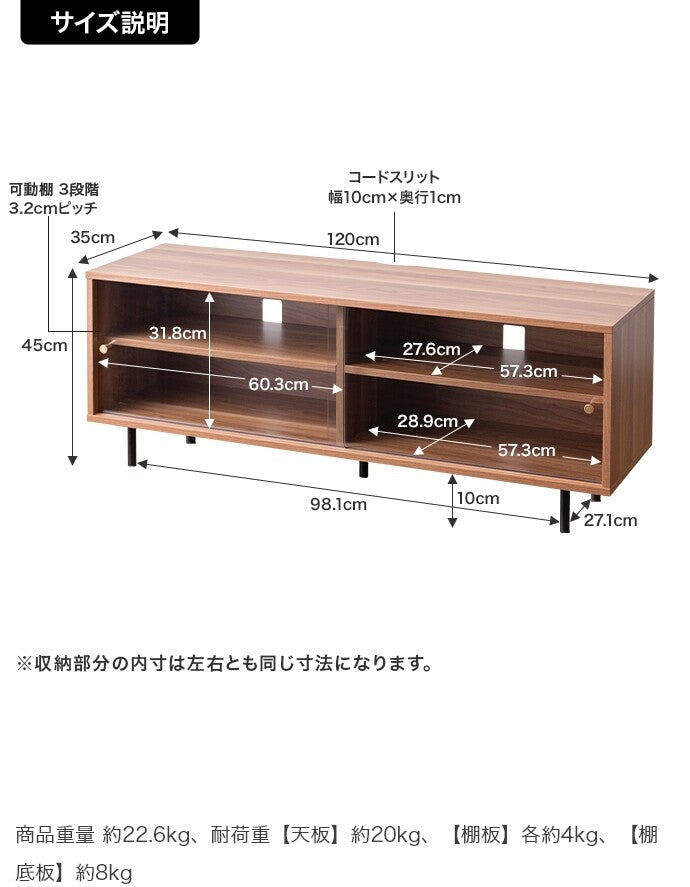 【幅120cm】Laura ガラス引き戸テレビ台
