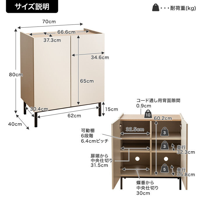 【幅70cm】Alq キャビネット