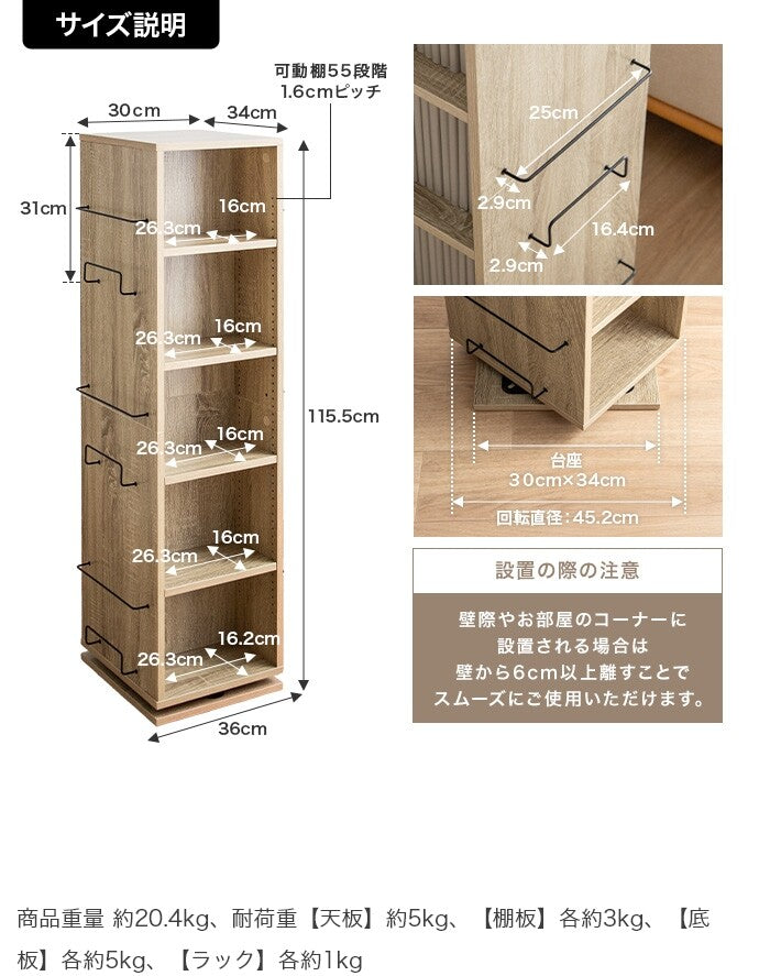 【幅36cm】Libro 回転ブックシェルフ(5段タイプ)