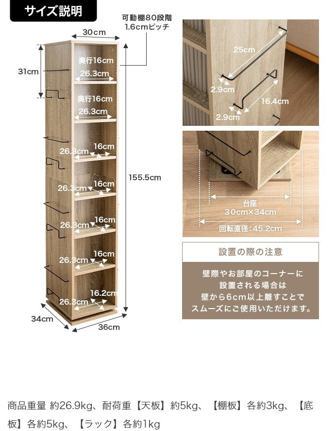 【幅36cm】Libro 回転ブックシェルフ(7段タイプ)