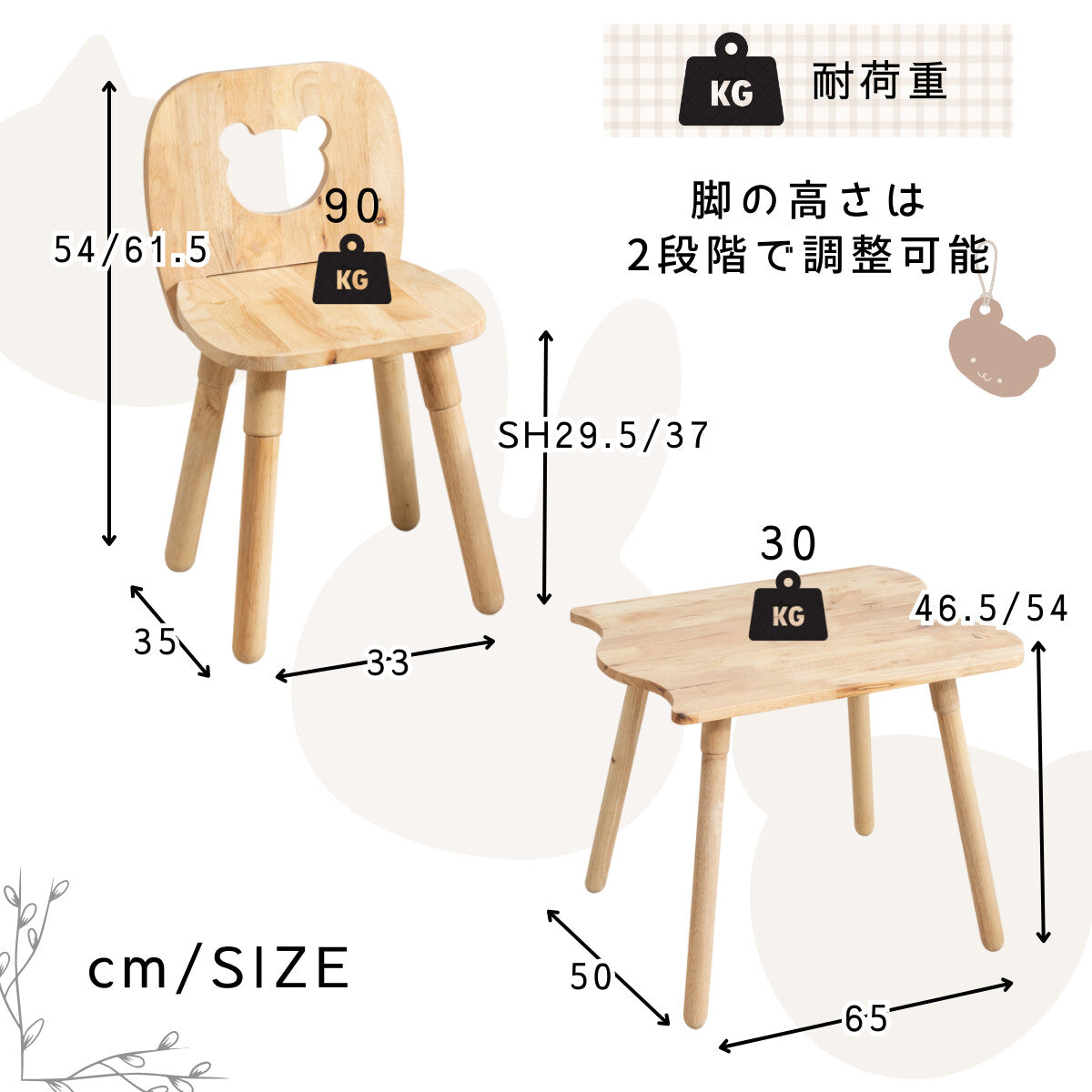 NATURAL SIGNATURE キッズテーブル サイズ・仕様詳細
