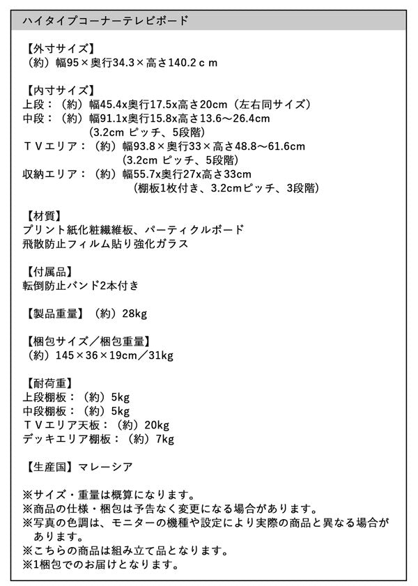 ハイタイプコーナーテレビボード Nova-next ノヴァネクスト