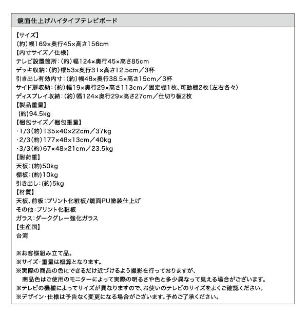 鏡面仕上げハイタイプTVボード MODERNA モデルナ