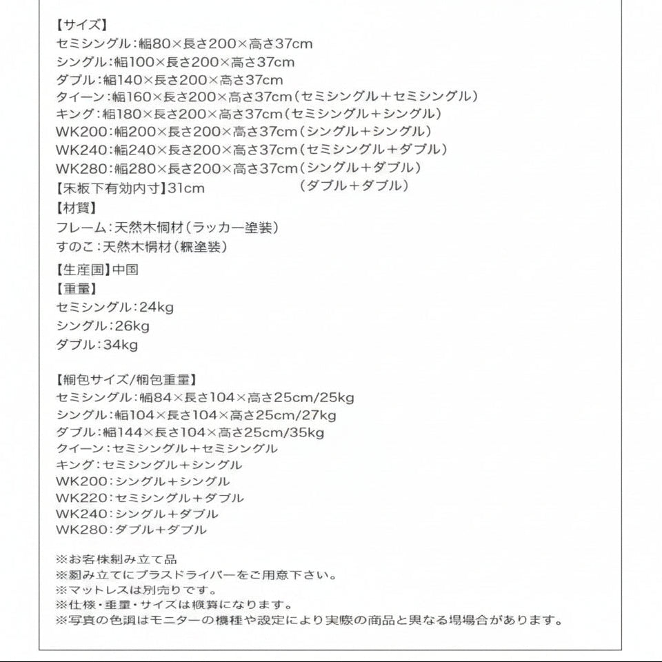 総桐すのこベッド Kirimuku サイズ寸法図