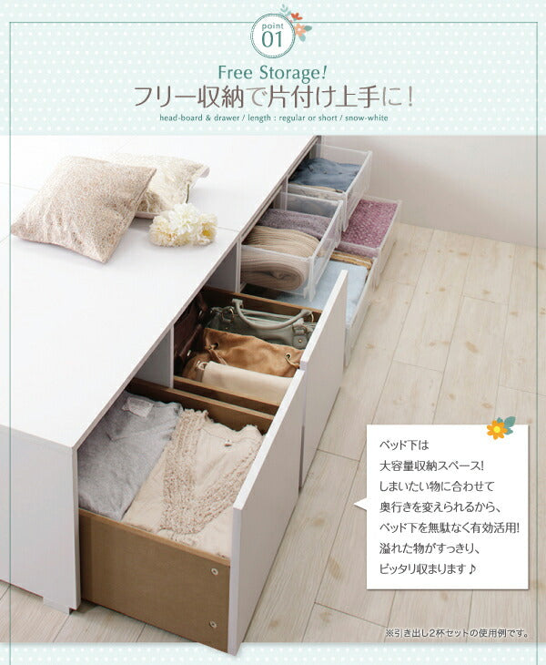 衣装ケースも入る大容量収納ベッド Friello フリエーロ