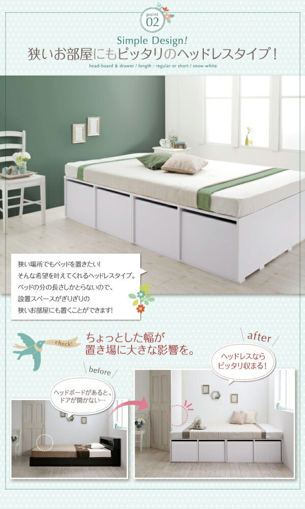 衣装ケースも入る大容量収納ベッド Friello フリエーロ