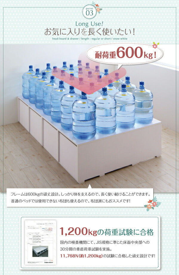 衣装ケースも入る大容量収納ベッド Friello フリエーロ