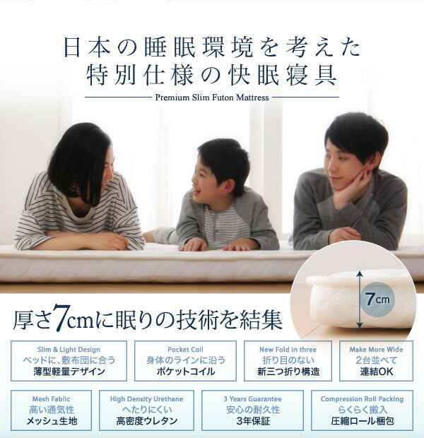 折りたたんで収納できるポケットコイル入 快眠敷布団マットレス EVA Air エヴァエア