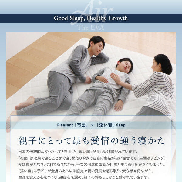 折りたたんで収納できるポケットコイル入 快眠敷布団マットレス EVA Air エヴァエア