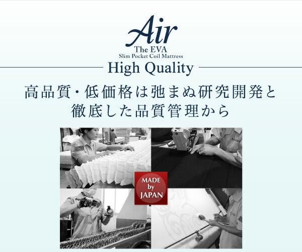 折りたたんで収納できるポケットコイル入 快眠敷布団マットレス EVA Air エヴァエア