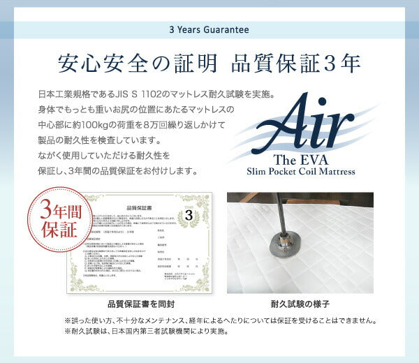 折りたたんで収納できるポケットコイル入 快眠敷布団マットレス EVA Air エヴァエア