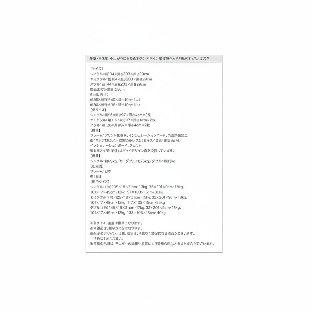 美草・日本製 畳収納ベッド 花水木(小上がり対応・引出し付き) ★畳小上がりベッド当店販売数NO.1