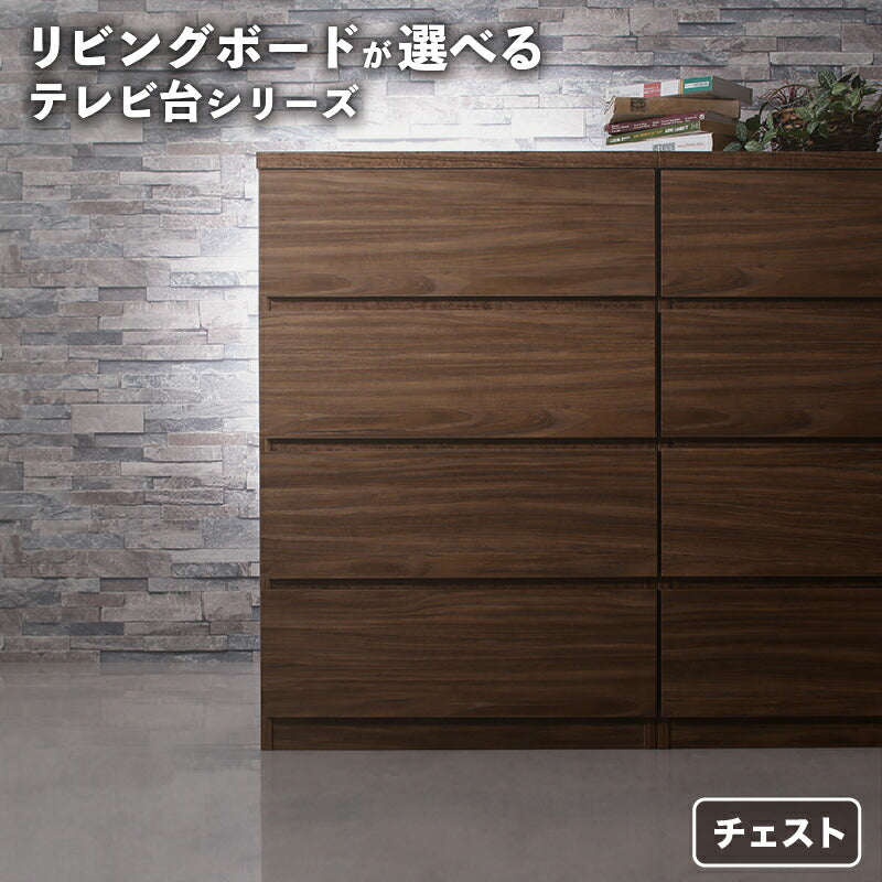 リビングボードが選べるテレビ台シリーズ TV-line テレビライン