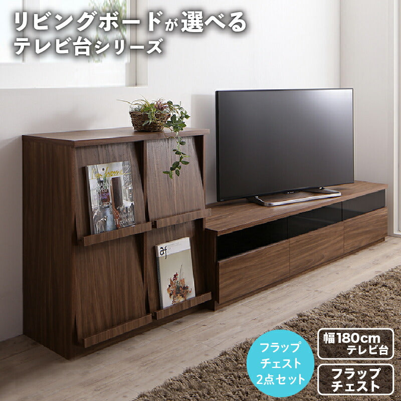 リビングボードが選べるテレビ台シリーズ TV-line テレビライン