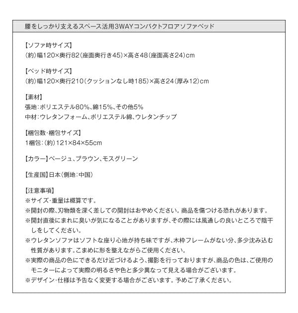 腰をしっかり支える スペース活用3WAYコンパクトフロアソファベッド Ernee エルネ