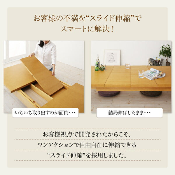 スライド伸縮 エクステンションリビングテーブル Elcua エルクア