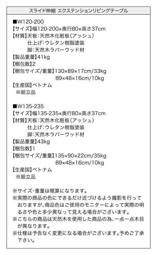 スライド伸縮 エクステンションリビングテーブル Elcua エルクア