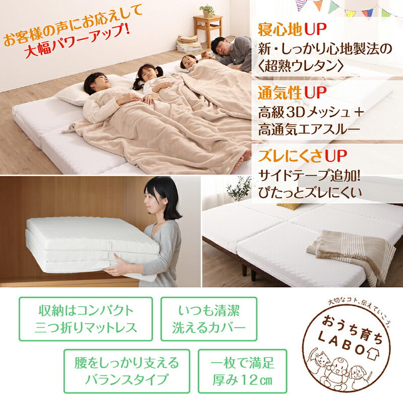 厚さが選べる 高通気・抗菌防臭 ファミリーマットレス布団