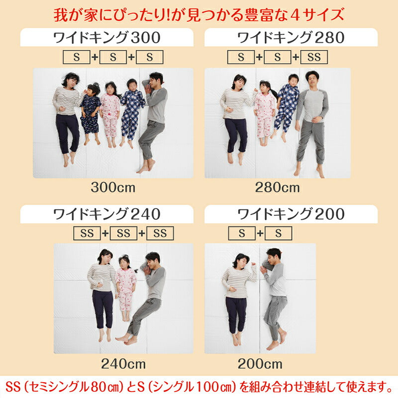 厚さが選べる 高通気・抗菌防臭 ファミリーマットレス布団