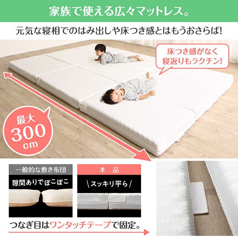 厚さが選べる 高通気・抗菌防臭 ファミリーマットレス布団