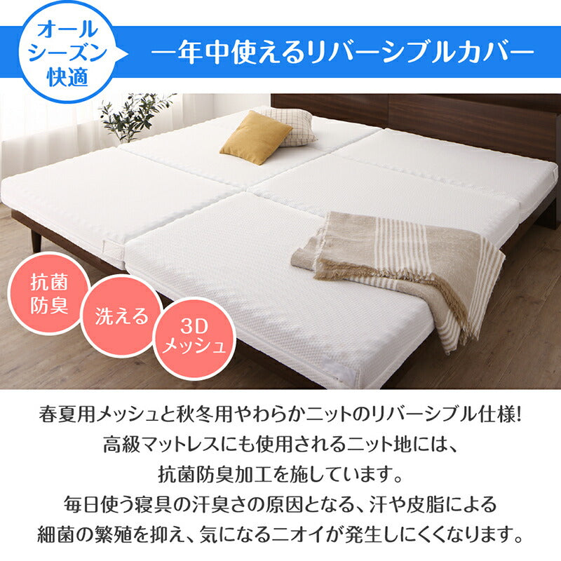 厚さが選べる 高通気・抗菌防臭 ファミリーマットレス布団
