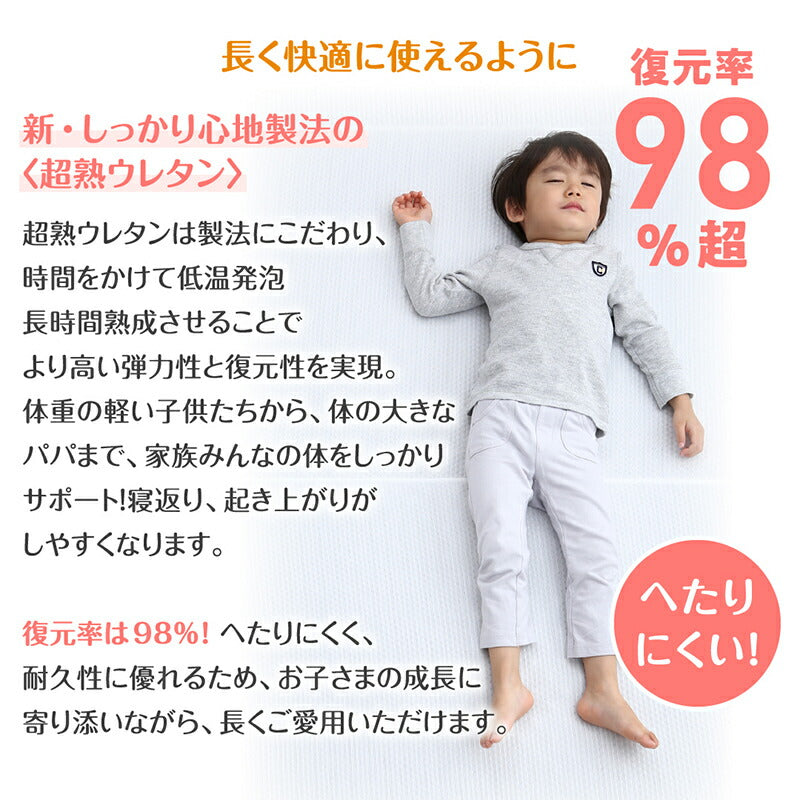 厚さが選べる 高通気・抗菌防臭 ファミリーマットレス布団