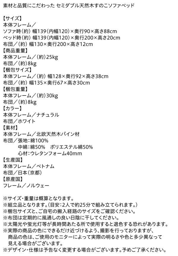 素材と品質にこだわった セミダブル天然木すのこソファベッド LAXZERIA ラグゼリア