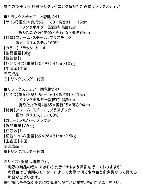 屋内外で使える 無段階リクライニング折りたたみ式リラックスチェア Scilla シラー