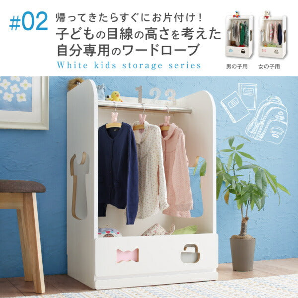 落書きが消せる ホワイトキッズ収納シリーズ ★完成品