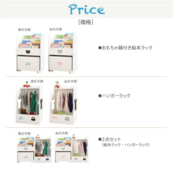 落書きが消せる ホワイトキッズ収納シリーズ ★完成品