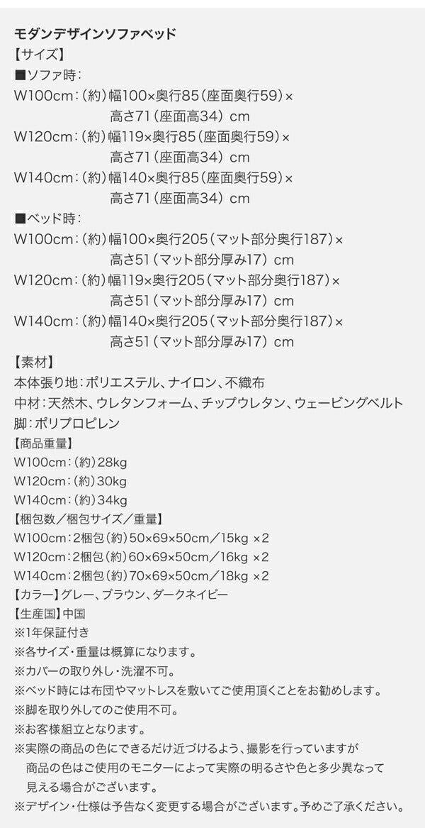 モダンデザインソファベッド Sevres セーヴル